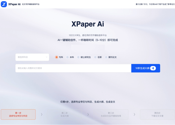 XPaper AI