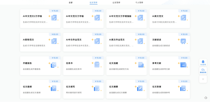 PaperBetter的产品价格