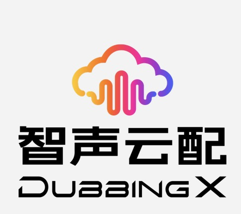 DubbingX智声云配